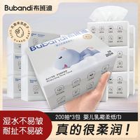 BUBANBI 布班迪 柔纸巾抽取式一整箱大包柔软家庭装保湿新生儿专用乳霜纸200抽*3包