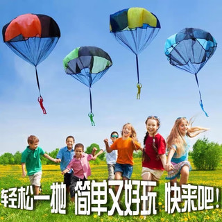 达闻西 儿童降落伞幼儿公玩具 颜色随机-1个装（下单2件）