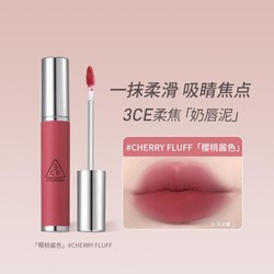 3CE Hazy奶唇泥唇釉 #CHERRY FLUFF 「樱桃酱色」