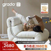 GRADO 歌德 格度拉面摇摇椅客厅大人躺椅成人阳台家用休闲椅单人逍摇懒人沙发 拉面摇摇椅-硅胶皮-奶白色