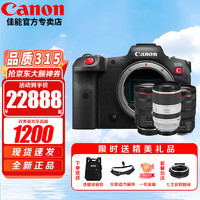Canon 佳能 EOS R5 C全画幅微单相机 8K高清视频电影机 vlog拍摄r5c专业级微单 单机身+RF金三元套装