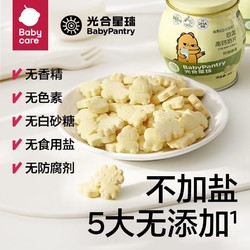 BabyPantry 光合星球 包邮babycare奶片光合星球奶棒棒糖奶糖奶贝80g*3罐零食儿童高钙