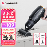 CHIGO 志高 无线车载吸尘器家用手持大吸力车用小型汽车桌面便携新能源随手吸 150W+吸抽充吹+滤芯*5+收纳包