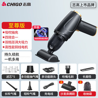 CHIGO 志高 无线车载吸尘器家用手持大吸力车用小型汽车桌面便携新能源随手吸 150W+吸抽充吹+滤芯*5+收纳包