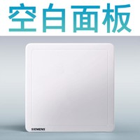 SIEMENS 开关插座面板86型墙壁插座家用致典白色开关usb插座