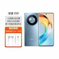 HONOR 荣耀 X50 5G全网通手机