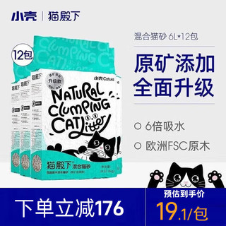 cature 小壳 混合猫砂 升级款 2.4kg*12袋