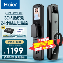 Haier 海尔 智能门锁人脸识别密码锁指纹锁全自动家用防盗门电子锁猫眼