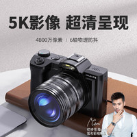 CHUBU 初步 数码相机5K单反微单入门级高像素 旅游高清带小型傻瓜相机 官方标配+广角镜套餐 64G内存卡
