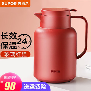 SUPOR 苏泊尔 KC145GJ50 保温壶 1.45L 绛红