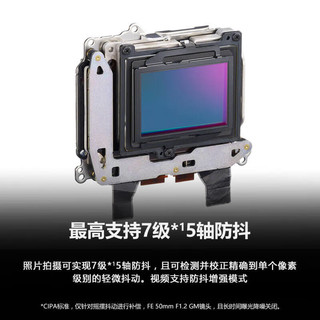 88VIP：SONY 索尼 ILCE-7CR新一代全画幅微单数码相机画质旗舰小7A7CR Alpha7cr