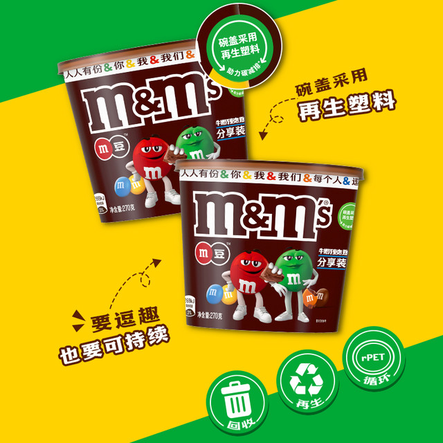 88VIP：m&m's 玛氏 牛奶夹心巧克力豆 270g