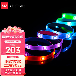 Yeelight 易来 智能彩光RGB灯带装饰自粘电脑电竞氛围灯桌面led跑马灯条2M基础款