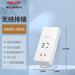 delixi德力西无线插排不带线插座弱电箱接拖线板自接线转换器插线板排