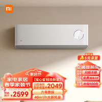 Xiaomi 小米 MIJIA 米家 KFR-35GW/F3A1 一级能效 壁挂式空调 1.5匹