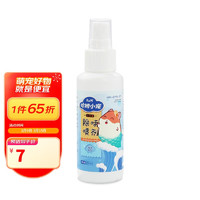 R&M 宠物除味剂-海洋香型100ml 仓鼠祛臭喷雾金丝熊兔子龙猫去味用品