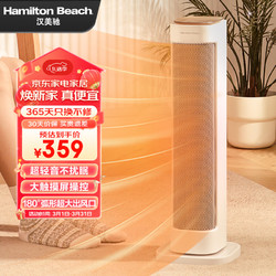 Hamilton Beach 汉美驰 智能恒温睡眠轻音速暖取暖器广域家用暖风机石墨烯定时远程遥控电暖气片HE20101