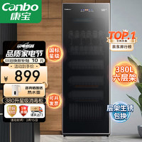 Canbo 康宝 消毒柜家用 立式 消毒碗柜 大容量 消毒柜商用 碗筷奶瓶餐具臭氧紫外线消毒柜 ZTP380X-JD1