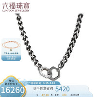六福珠宝 Pt950电黑六角扣铂金项链草纹链计价 EFT1P3C0002 55cm-约42.18克