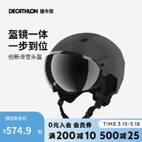 DECATHLON 迪卡侬 滑雪头盔创新盔镜一体HD高清镜片帅气黑色M-5187118