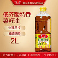 luhua 鲁花 低芥酸特香菜籽油 非转基因 粮油 桶装食用油 菜油 健康调味 2L