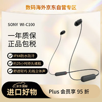 SONY 索尼 WI-C100 蓝牙耳机 无线立体声 颈挂式 IPX4防水防汗 约25小时长久续航(WI-C200升级款)黑色