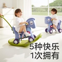 babycare 儿童摇摇马溜溜车婴儿周岁礼物宝宝木马玩具