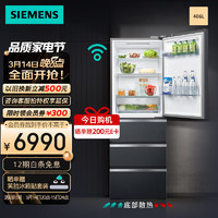 SIEMENS 西门子 406L多门变频冰箱大容量四开门电冰箱 晶御智能 灵活嵌入 一级能效 曜钢黑KF52VA649C