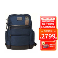 TUMI 途明 ALPHA BRAVO休闲双肩包通勤背包旅行书包电脑包 紧凑款02223681NVYO蓝色