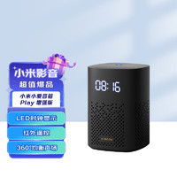Xiaomi 小米 MI）小爱Play 增强版 小爱音箱 智能小米音箱 红外遥控