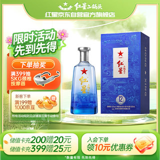 红星 二锅头蓝盒 12 43%vol 清香型白酒 500ml 单瓶装