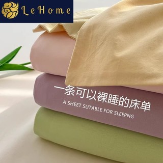 lehome 乐加 日系纯色水洗棉床单单件简约被单枕头套三件套宿舍单人床套
