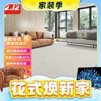 家装季：绅士狗 轻奢羊毛地毯 灰白2*2.9米 重约34斤