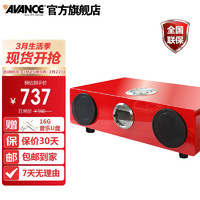 AVANCE 丹麦皇冠 ADV360 无线蓝牙发烧HiFi音箱低音炮大音量家用音响3D环绕 品牌官方店铺 中国红