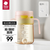 babycare 果冻吸管学饮杯宝宝婴幼儿水杯直饮家用水壶6个月以上 维尔粉220ml