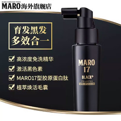 MARO 摩隆 17男士4倍胶原蛋白黑发喷雾 50ml