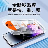 赤鑫 适用苹果13钢化膜iphone15promax防窥15pro手机膜新款14无尘仓xr全屏11高清贴膜x/xs防尘12p防偷窥防爆防指纹