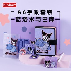 kinbor 库洛米与巴库三丽鸥 A6手帐套装