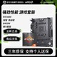 MAXSUN 铭瑄 AMD R5 5600 盒装 搭 铭瑄 挑战者 B450 主板CPU套装