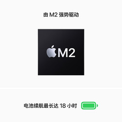 Apple 苹果 MacBook Air 13.6英寸2022新款M2芯片 苹果笔记本电脑 银色 八核M28核显