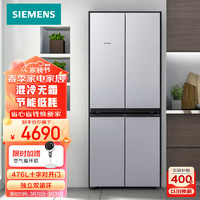 SIEMENS 西门子 478升十字对开门冰箱 四门家用大容量电冰箱 混冷保鲜 独立控温 独立双循环KM47EA06TI