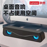 Lenovo 联想 DS153电脑音响台式有线家用电视笔记本小音箱低音炮大音量