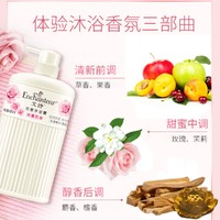 Enchanteur 艾诗 沐浴露浪漫优雅超值装1020g家庭装男女通用