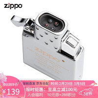 ZIPPO 之宝 煤油防风打火机 龙年送礼送男友生日礼品 充气USB电弧内胆 等离子双电弧内胆