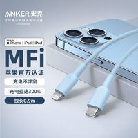 安克 MFi认证苹果12数据线PD20W车载充电器适用苹果14/13ProMax手机