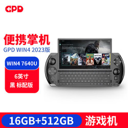 GPD win4 游戏机掌机迷你掌上电脑畅玩 3A大作单机steam掌机 AMD R5-7640U 16G+512GB 黑色 标配版