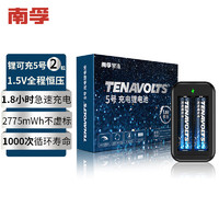 NANFU 南孚 5号充电锂电池2粒套装 1.5V恒压快充 TENAVOLTS USB充电 适用闪光灯/游戏手柄/吸奶器等 AA五号