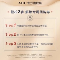 AHC 官方旗舰店大长金眼霜40g