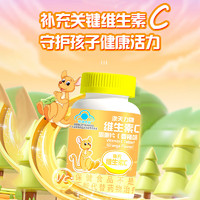 宝贝快长 维生素C咀嚼片 香橙味 100片 儿童维生素 补充vc