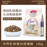 Myfoodie 麦富迪 乳铁蛋白冻干猫粮 成幼猫美短英短通用全价天然粮